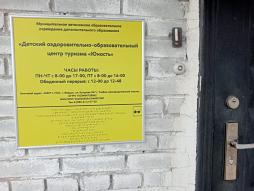 Табличка Брайля на входной двери по адресу ул. Кутузова 34/1